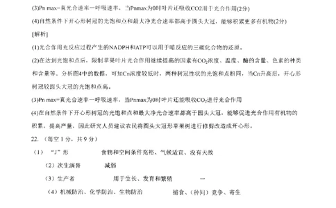 高三生物答案_2024届辽宁省鞍山市普通高中高三上学期期末联考_辽宁省鞍山市普通高中2024届高三上学期期末联考生物