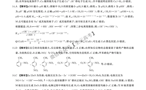 二轮二化学（G广东）-答案_2025年4月_2504252025届河南省百师联盟高三下学期4月二轮复习联考_化学