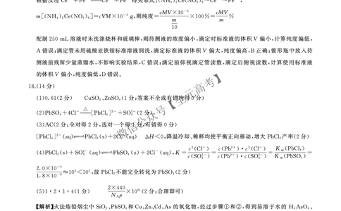 二轮二化学（G广东）-答案_2025年4月_2504252025届河南省百师联盟高三下学期4月二轮复习联考_化学