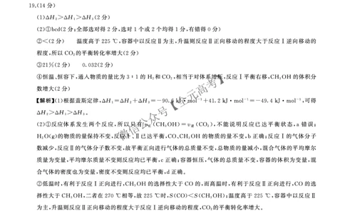 二轮二化学（G广东）-答案_2025年4月_2504252025届河南省百师联盟高三下学期4月二轮复习联考_化学