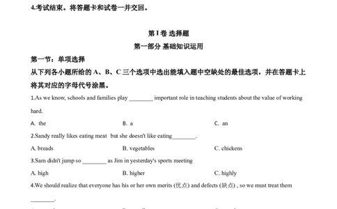 精品解析：四川省广元市2020年中考英语试题（原卷版）_中考真题_3.英语中考真题2015-2024年_2020全国多省多地中考英语真题145份_2020年中考真题精品解析英语（四川广元卷）精编word版
