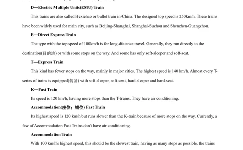 精品解析：四川省广元市2020年中考英语试题（原卷版）_中考真题_3.英语中考真题2015-2024年_2020全国多省多地中考英语真题145份_2020年中考真题精品解析英语（四川广元卷）精编word版