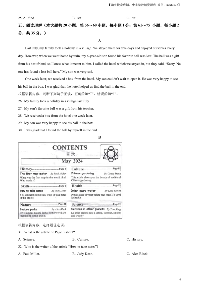 精品解析：2024年广西中考英语真题（原卷版）_中考真题_3.英语中考真题2015-2024年_2024中考英语真题_精品解析：2024年广西中考英语真题