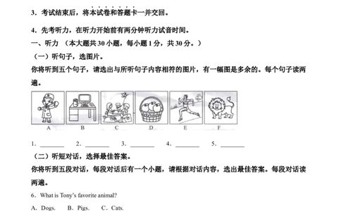 精品解析：2024年广西中考英语真题（原卷版）_中考真题_3.英语中考真题2015-2024年_2024中考英语真题_精品解析：2024年广西中考英语真题