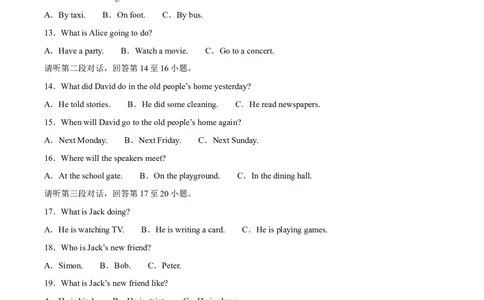 精品解析：2024年广西中考英语真题（原卷版）_中考真题_3.英语中考真题2015-2024年_2024中考英语真题_精品解析：2024年广西中考英语真题