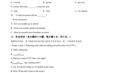 精品解析：2024年广西中考英语真题（原卷版）_中考真题_3.英语中考真题2015-2024年_2024中考英语真题_精品解析：2024年广西中考英语真题