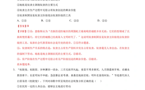 高一政治第一次月考卷（全解全析）（新八省专用）_1多考区联考试卷_0920（新八省专用）黄金卷：2024-2025学年高一上学期第一次月考（含答题卡word解析版）