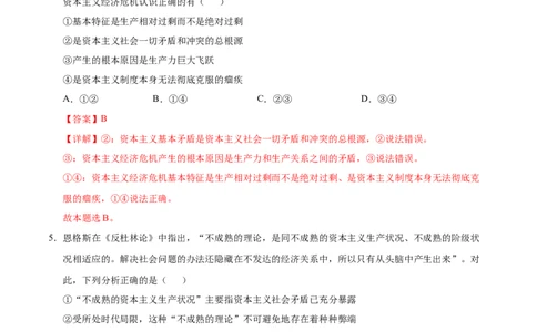 高一政治第一次月考卷（全解全析）（新八省专用）_1多考区联考试卷_0920（新八省专用）黄金卷：2024-2025学年高一上学期第一次月考（含答题卡word解析版）