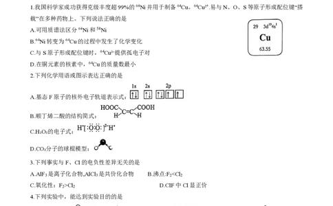 2025北京海淀高三一模化学试题及答案_2025年4月_250413北京市海淀区2025年高三一模（全科）
