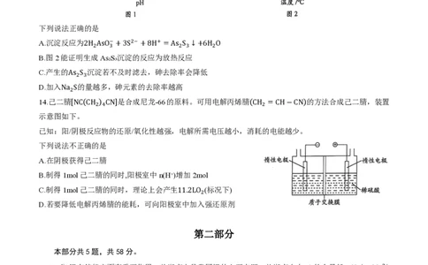 2025北京海淀高三一模化学试题及答案_2025年4月_250413北京市海淀区2025年高三一模（全科）