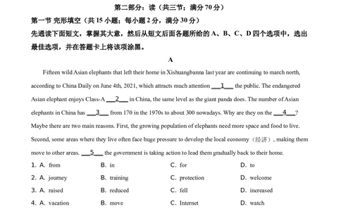 精品解析：四川省南充市2021年中考英语试题（原卷版）_中考真题_3.英语中考真题2015-2024年_地区卷_四川省_四川南充英语16-22