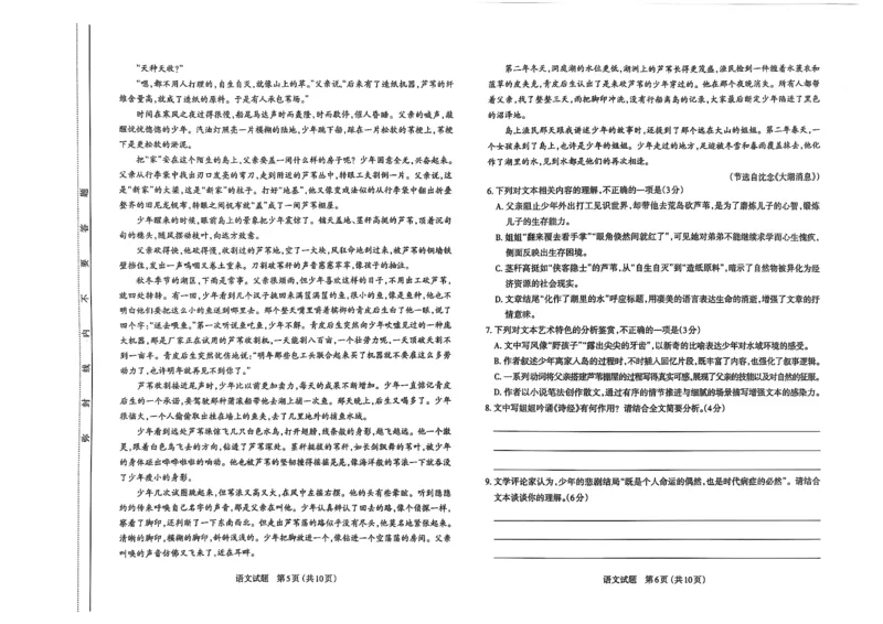 2025年太原高三一模～语文试题_2025年3月_250328太原市2025年高三年级模拟考试（一）（全科）_太原市2025年高三年级模拟考试（一）语文