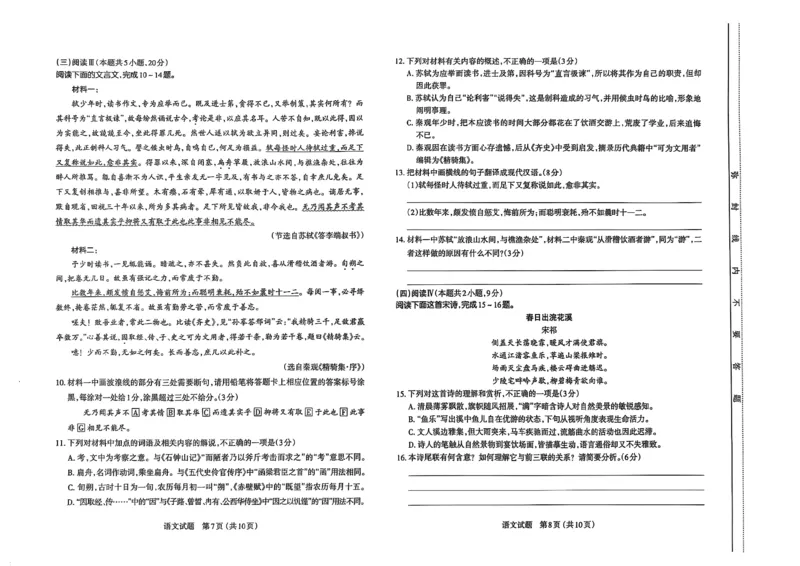 2025年太原高三一模～语文试题_2025年3月_250328太原市2025年高三年级模拟考试（一）（全科）_太原市2025年高三年级模拟考试（一）语文