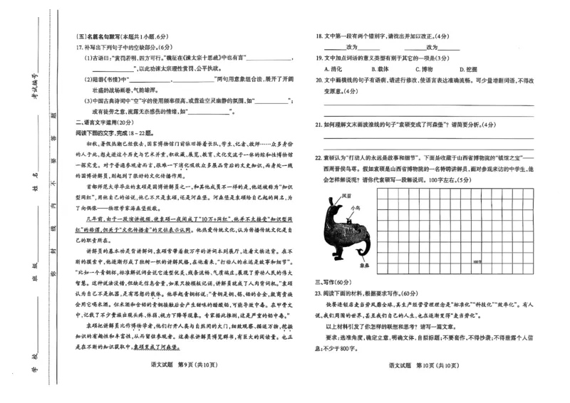 2025年太原高三一模～语文试题_2025年3月_250328太原市2025年高三年级模拟考试（一）（全科）_太原市2025年高三年级模拟考试（一）语文