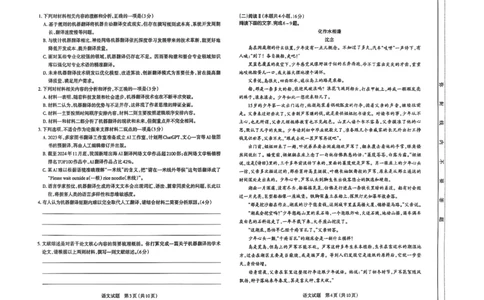 2025年太原高三一模～语文试题_2025年3月_250328太原市2025年高三年级模拟考试（一）（全科）_太原市2025年高三年级模拟考试（一）语文