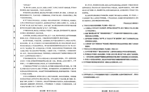 2025年太原高三一模～语文试题_2025年3月_250328太原市2025年高三年级模拟考试（一）（全科）_太原市2025年高三年级模拟考试（一）语文