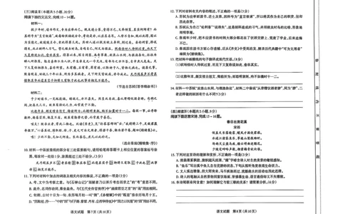 2025年太原高三一模～语文试题_2025年3月_250328太原市2025年高三年级模拟考试（一）（全科）_太原市2025年高三年级模拟考试（一）语文