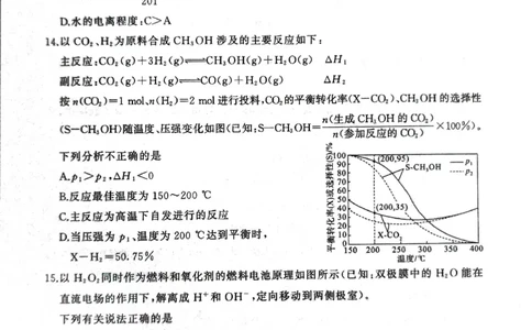 2025年辽宁百师联盟高三化学试题-3月_2025年3月_250305辽宁省百师联盟高三开年考试（全科）
