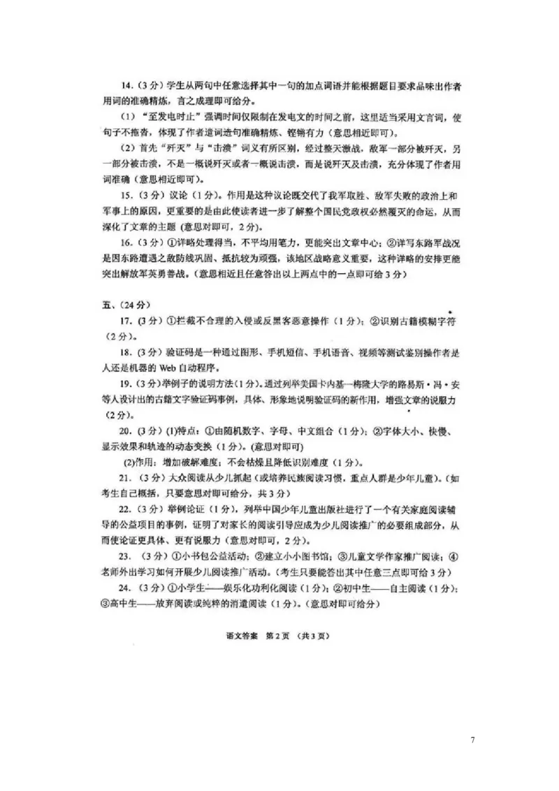 贵州省黔东南州2016年中考语文真题试题（含答案）_中考真题_1.语文中考真题2015-2024年_2016年全国中考语文140份_2016年全国中考YuWen140份