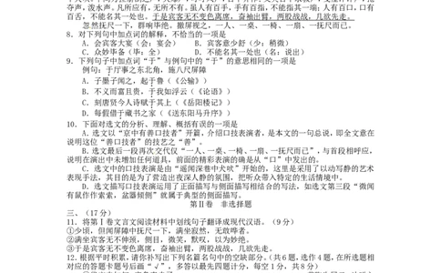 贵州省黔东南州2016年中考语文真题试题（含答案）_中考真题_1.语文中考真题2015-2024年_2016年全国中考语文140份_2016年全国中考YuWen140份