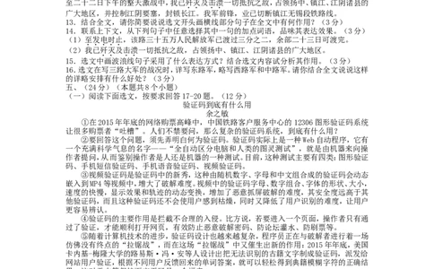 贵州省黔东南州2016年中考语文真题试题（含答案）_中考真题_1.语文中考真题2015-2024年_2016年全国中考语文140份_2016年全国中考YuWen140份