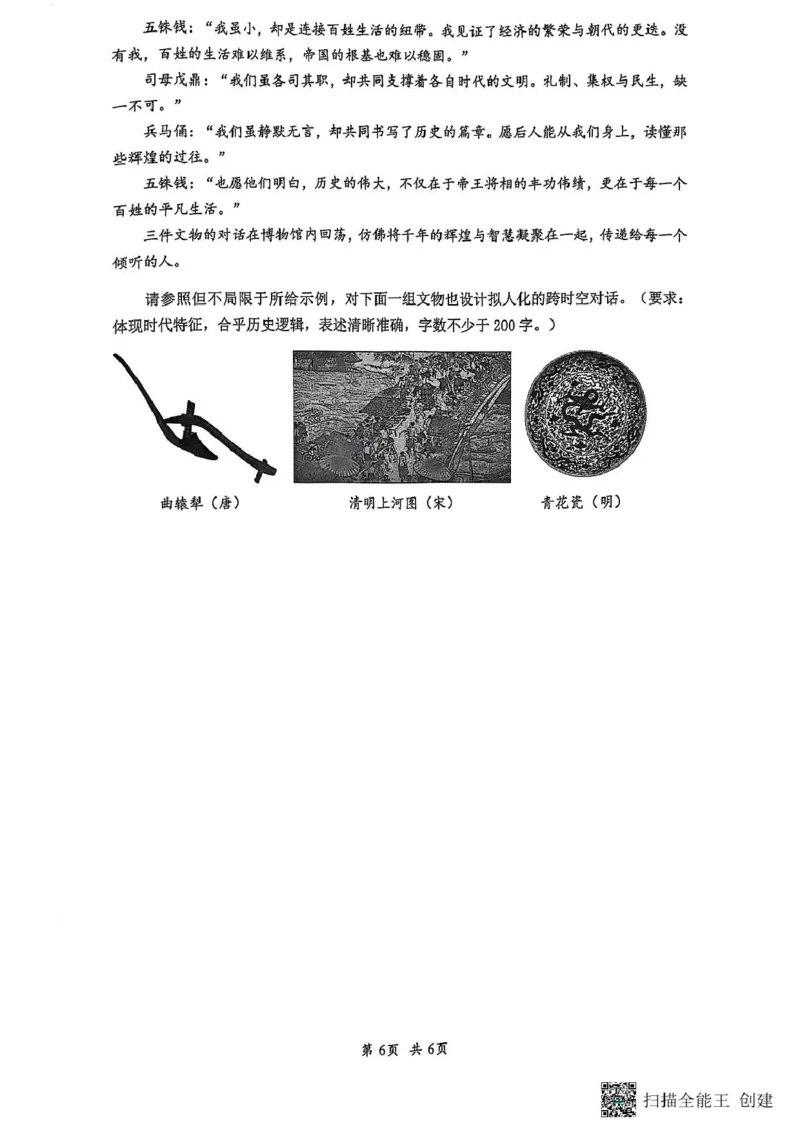 2025届海南省海口市高三下学期仿真考试历史试题_2025年4月_250417海南省海口市2025届高三年级4月仿真考试（全科）_海南省海口市2025届高三下学期仿真考试历史