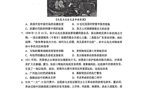 2025届海南省海口市高三下学期仿真考试历史试题_2025年4月_250417海南省海口市2025届高三年级4月仿真考试（全科）_海南省海口市2025届高三下学期仿真考试历史