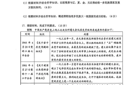 2025届海南省海口市高三下学期仿真考试历史试题_2025年4月_250417海南省海口市2025届高三年级4月仿真考试（全科）_海南省海口市2025届高三下学期仿真考试历史