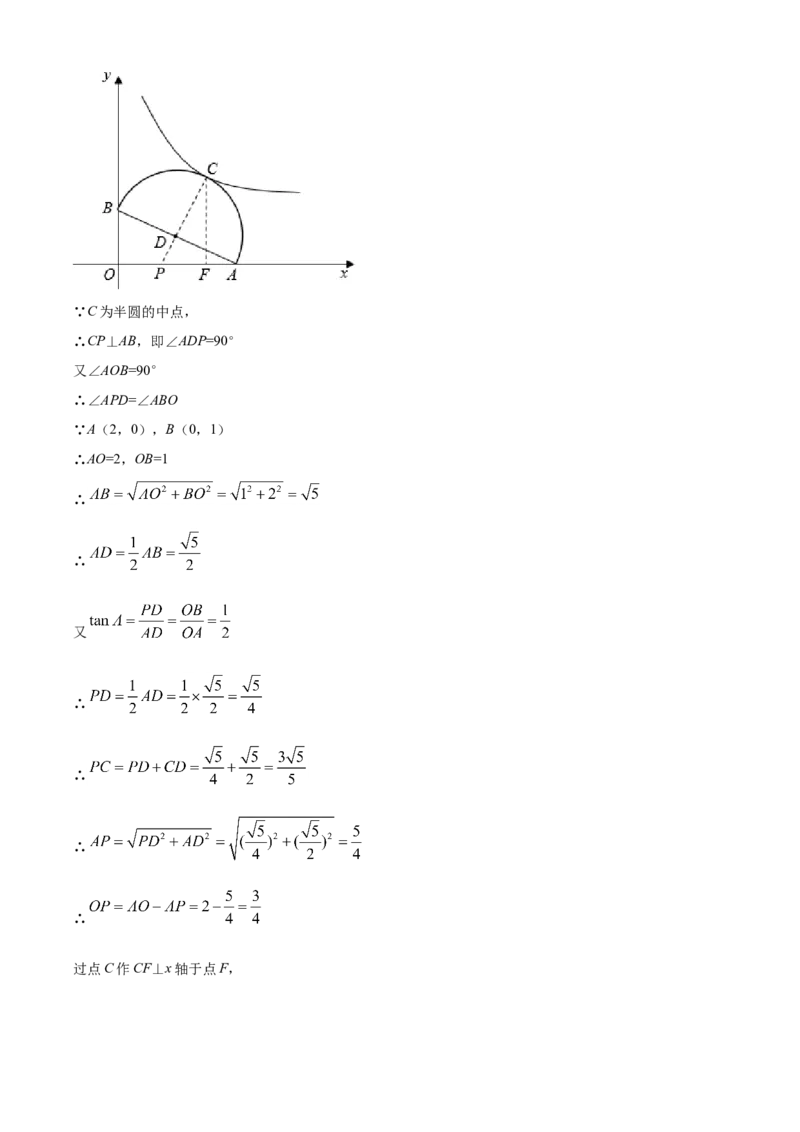 辽宁省本溪，辽阳，葫芦岛2021年中考数学真题（解析版）_中考真题_2.数学中考真题2015-2024年_地区卷_辽宁省_辽宁数学_辽宁数学_本溪数学14-22