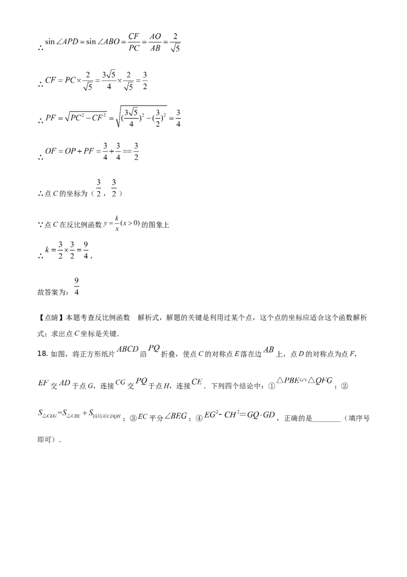 辽宁省本溪，辽阳，葫芦岛2021年中考数学真题（解析版）_中考真题_2.数学中考真题2015-2024年_地区卷_辽宁省_辽宁数学_辽宁数学_本溪数学14-22