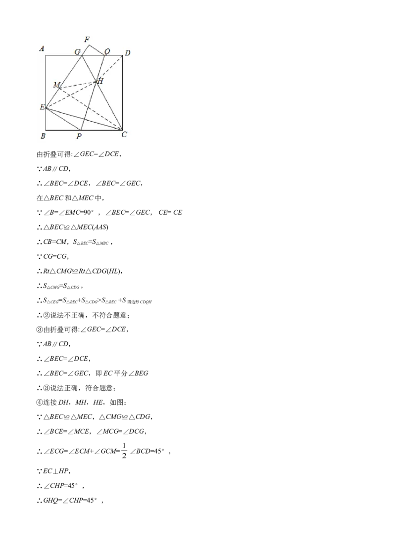 辽宁省本溪，辽阳，葫芦岛2021年中考数学真题（解析版）_中考真题_2.数学中考真题2015-2024年_地区卷_辽宁省_辽宁数学_辽宁数学_本溪数学14-22