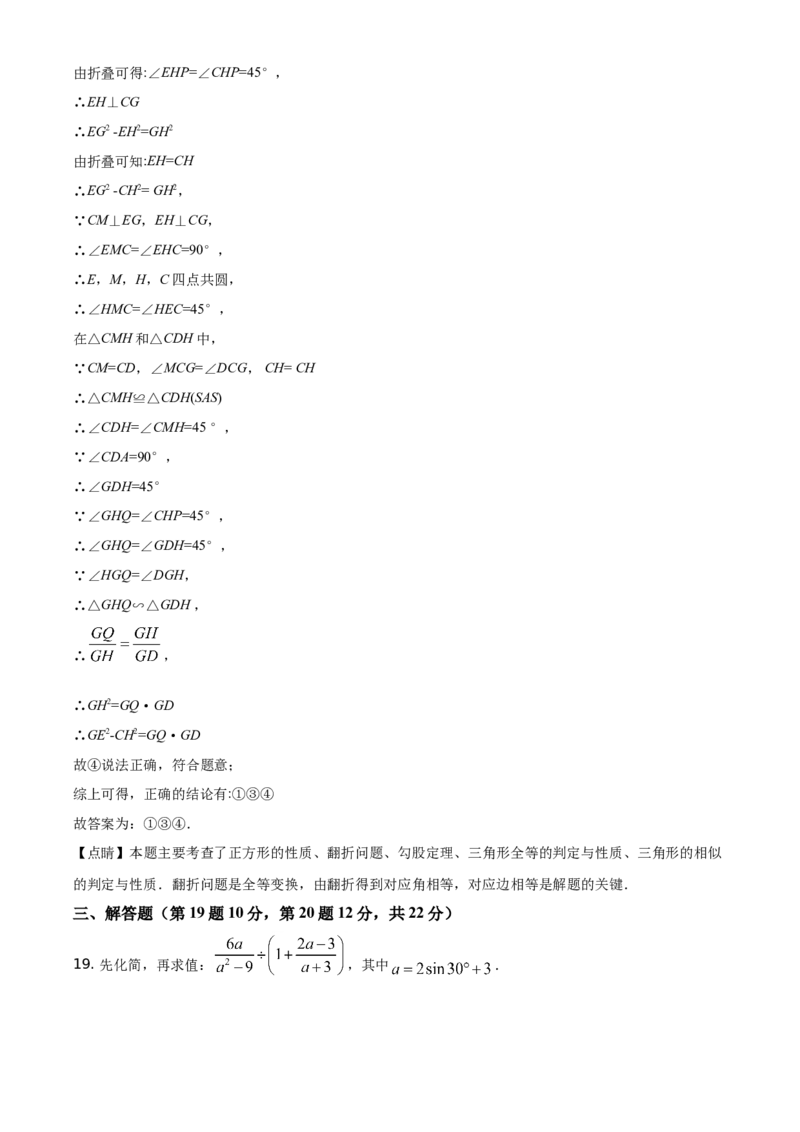 辽宁省本溪，辽阳，葫芦岛2021年中考数学真题（解析版）_中考真题_2.数学中考真题2015-2024年_地区卷_辽宁省_辽宁数学_辽宁数学_本溪数学14-22