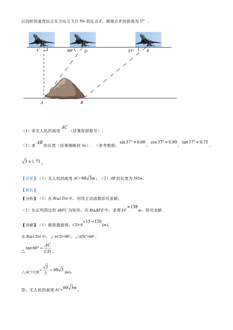 辽宁省本溪，辽阳，葫芦岛2021年中考数学真题（解析版）_中考真题_2.数学中考真题2015-2024年_地区卷_辽宁省_辽宁数学_辽宁数学_本溪数学14-22