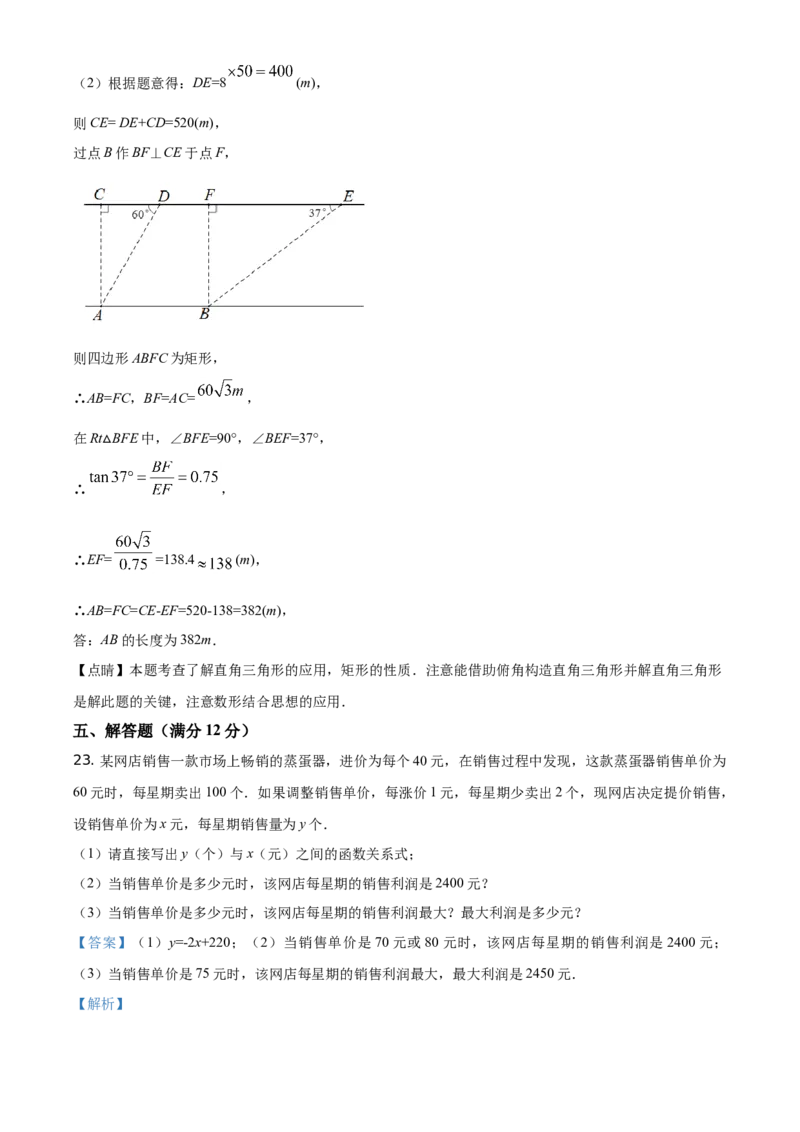 辽宁省本溪，辽阳，葫芦岛2021年中考数学真题（解析版）_中考真题_2.数学中考真题2015-2024年_地区卷_辽宁省_辽宁数学_辽宁数学_本溪数学14-22