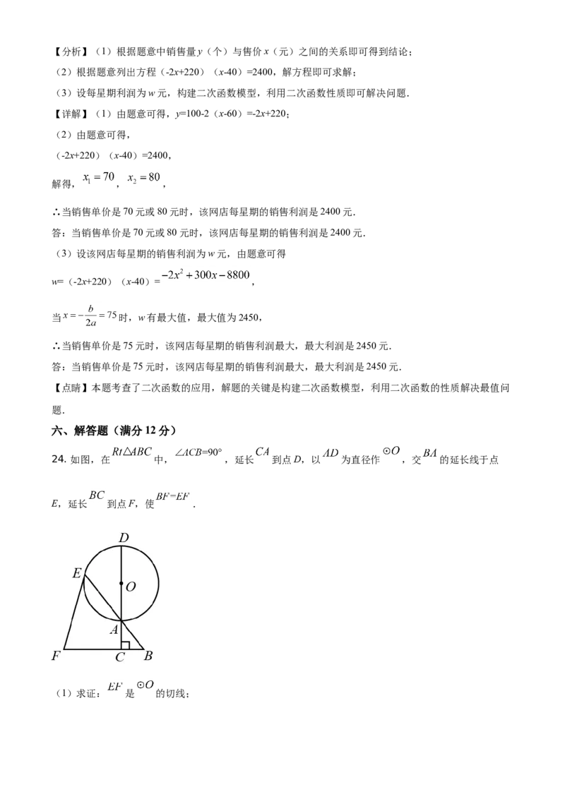 辽宁省本溪，辽阳，葫芦岛2021年中考数学真题（解析版）_中考真题_2.数学中考真题2015-2024年_地区卷_辽宁省_辽宁数学_辽宁数学_本溪数学14-22