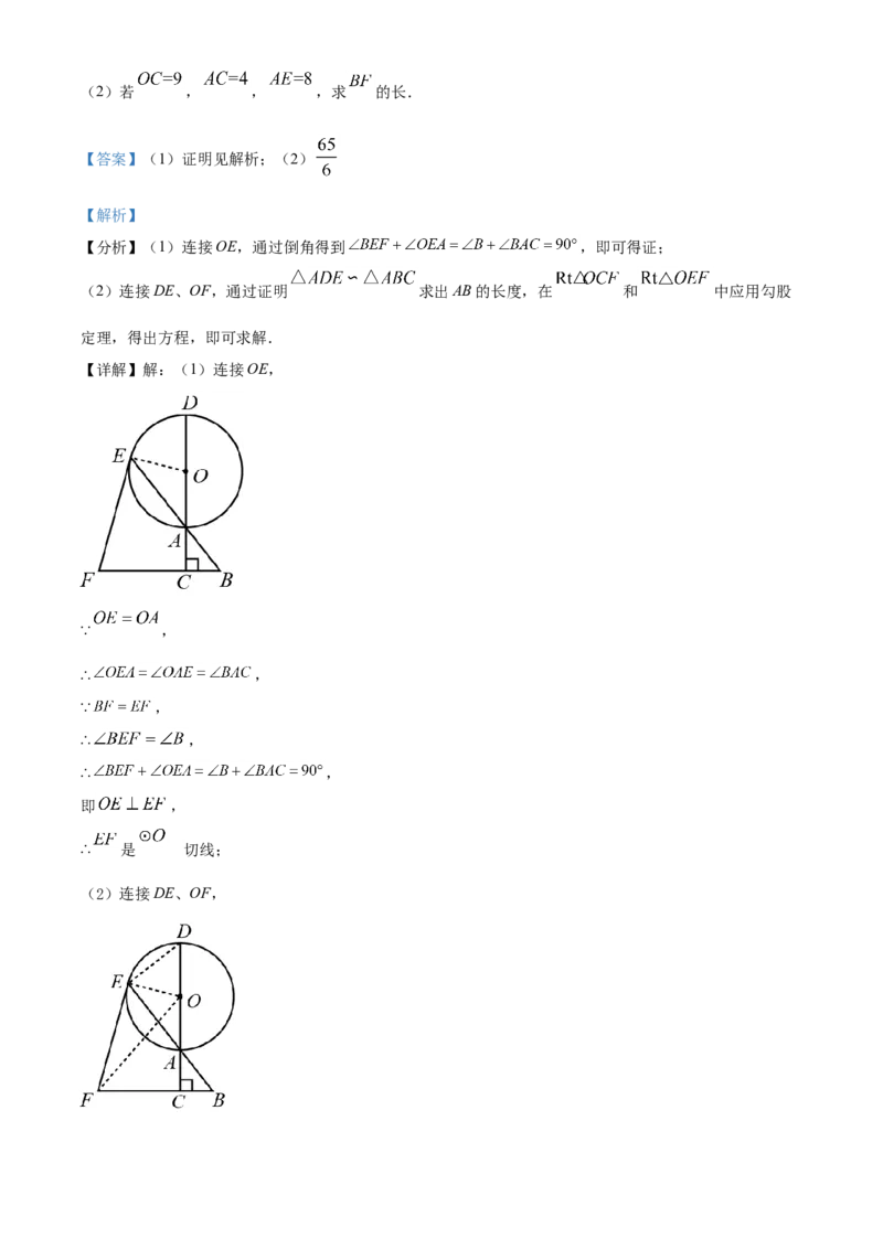 辽宁省本溪，辽阳，葫芦岛2021年中考数学真题（解析版）_中考真题_2.数学中考真题2015-2024年_地区卷_辽宁省_辽宁数学_辽宁数学_本溪数学14-22