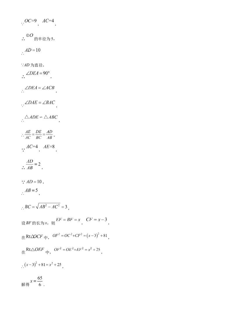 辽宁省本溪，辽阳，葫芦岛2021年中考数学真题（解析版）_中考真题_2.数学中考真题2015-2024年_地区卷_辽宁省_辽宁数学_辽宁数学_本溪数学14-22