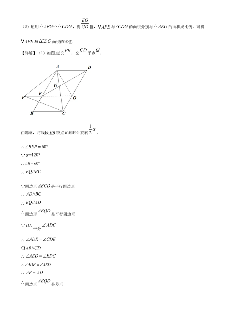 辽宁省本溪，辽阳，葫芦岛2021年中考数学真题（解析版）_中考真题_2.数学中考真题2015-2024年_地区卷_辽宁省_辽宁数学_辽宁数学_本溪数学14-22