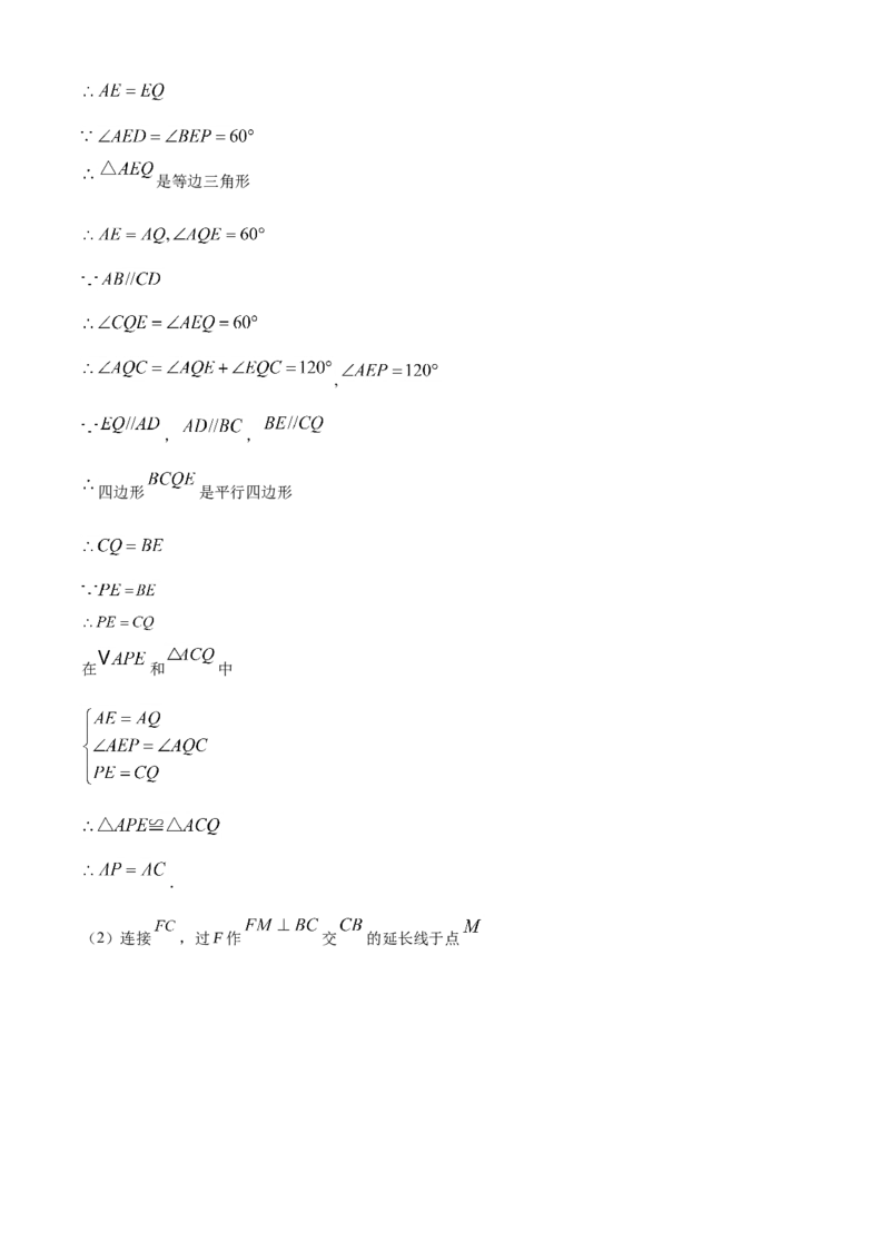 辽宁省本溪，辽阳，葫芦岛2021年中考数学真题（解析版）_中考真题_2.数学中考真题2015-2024年_地区卷_辽宁省_辽宁数学_辽宁数学_本溪数学14-22