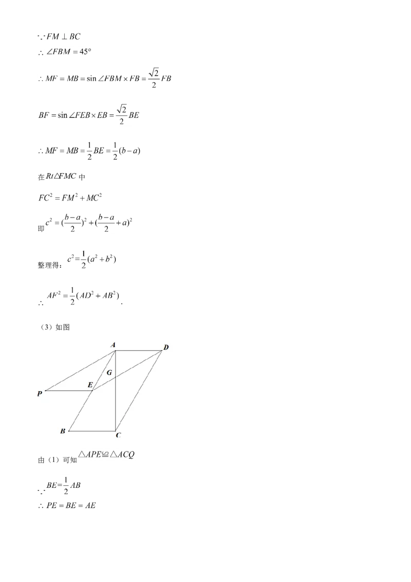 辽宁省本溪，辽阳，葫芦岛2021年中考数学真题（解析版）_中考真题_2.数学中考真题2015-2024年_地区卷_辽宁省_辽宁数学_辽宁数学_本溪数学14-22