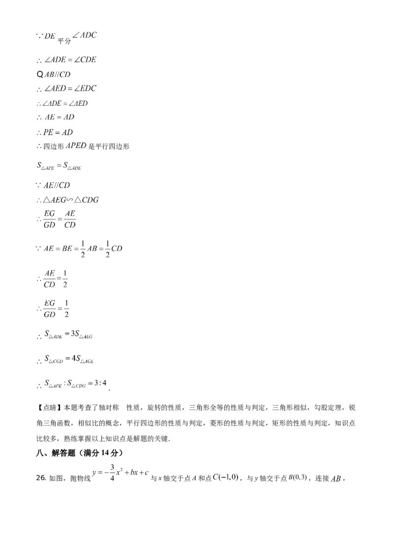 辽宁省本溪，辽阳，葫芦岛2021年中考数学真题（解析版）_中考真题_2.数学中考真题2015-2024年_地区卷_辽宁省_辽宁数学_辽宁数学_本溪数学14-22