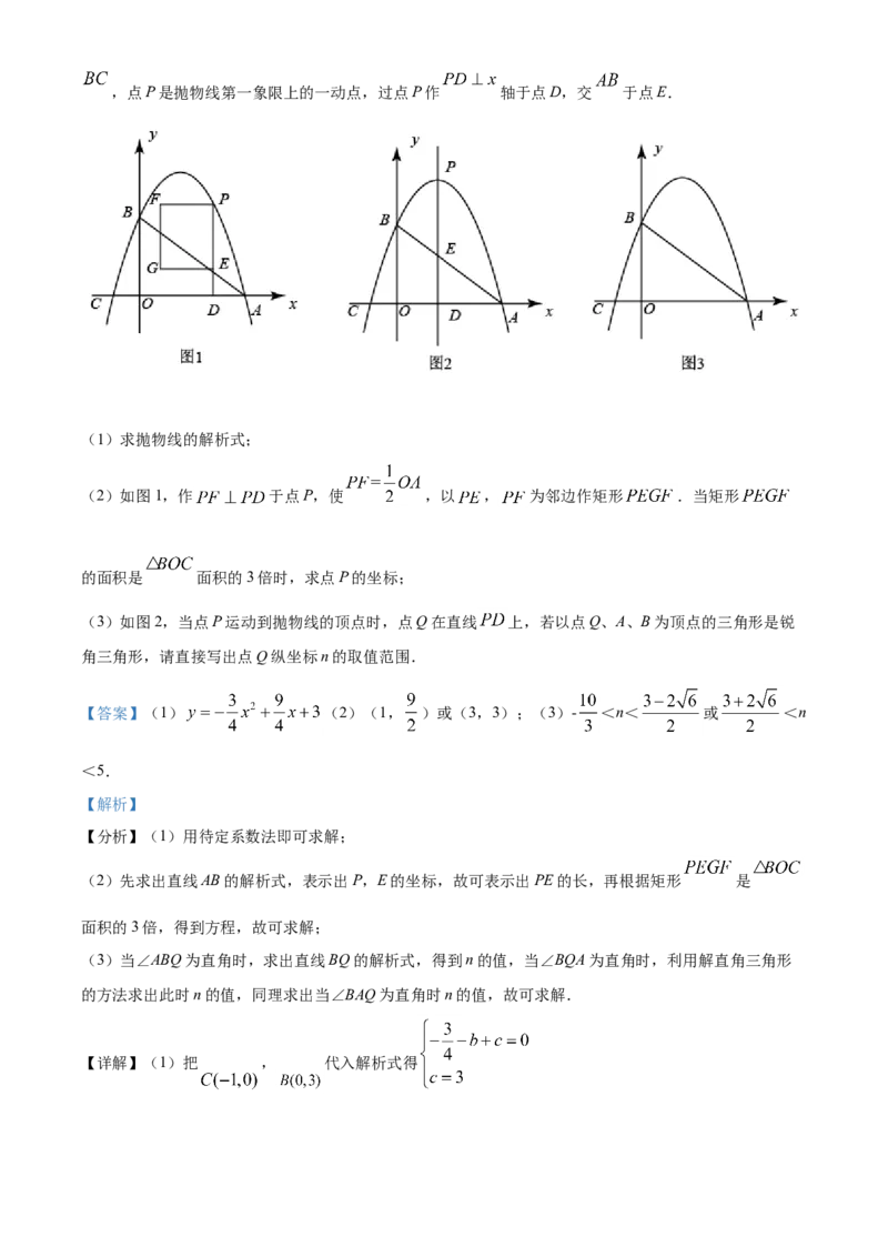 辽宁省本溪，辽阳，葫芦岛2021年中考数学真题（解析版）_中考真题_2.数学中考真题2015-2024年_地区卷_辽宁省_辽宁数学_辽宁数学_本溪数学14-22