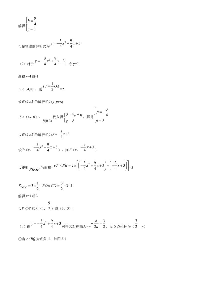 辽宁省本溪，辽阳，葫芦岛2021年中考数学真题（解析版）_中考真题_2.数学中考真题2015-2024年_地区卷_辽宁省_辽宁数学_辽宁数学_本溪数学14-22