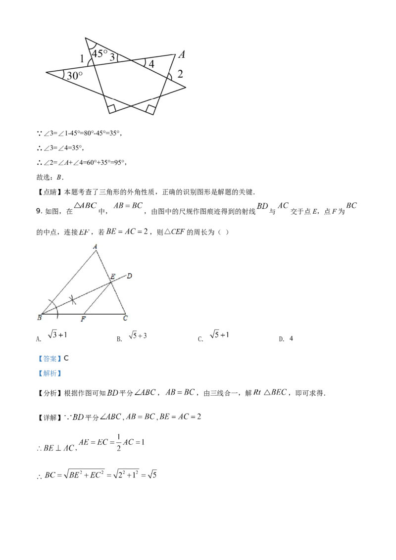 辽宁省本溪，辽阳，葫芦岛2021年中考数学真题（解析版）_中考真题_2.数学中考真题2015-2024年_地区卷_辽宁省_辽宁数学_辽宁数学_本溪数学14-22