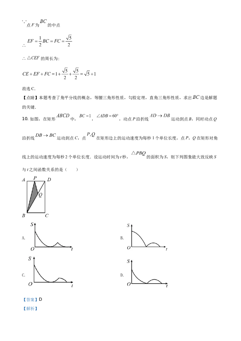辽宁省本溪，辽阳，葫芦岛2021年中考数学真题（解析版）_中考真题_2.数学中考真题2015-2024年_地区卷_辽宁省_辽宁数学_辽宁数学_本溪数学14-22