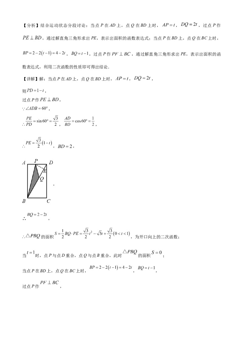 辽宁省本溪，辽阳，葫芦岛2021年中考数学真题（解析版）_中考真题_2.数学中考真题2015-2024年_地区卷_辽宁省_辽宁数学_辽宁数学_本溪数学14-22