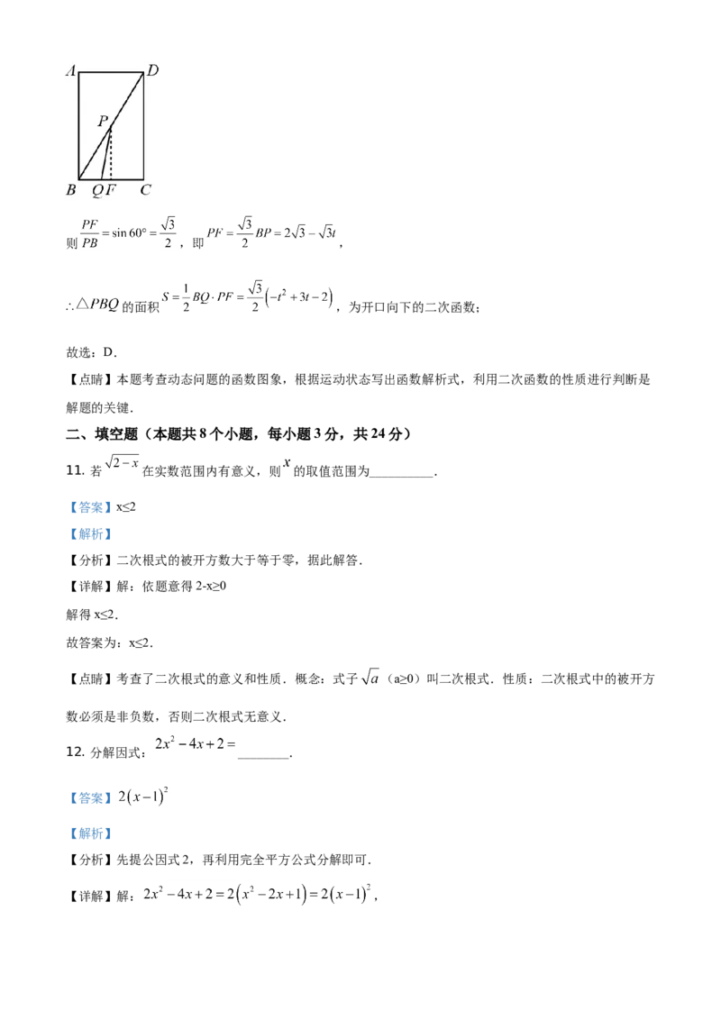 辽宁省本溪，辽阳，葫芦岛2021年中考数学真题（解析版）_中考真题_2.数学中考真题2015-2024年_地区卷_辽宁省_辽宁数学_辽宁数学_本溪数学14-22