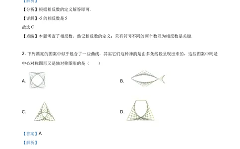 辽宁省本溪，辽阳，葫芦岛2021年中考数学真题（解析版）_中考真题_2.数学中考真题2015-2024年_地区卷_辽宁省_辽宁数学_辽宁数学_本溪数学14-22