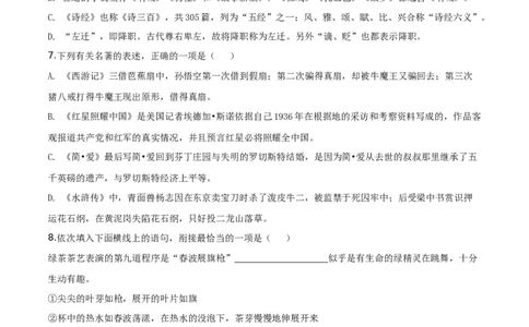 精品解析：山东省日照市2019年中考语文试题（原卷版）_中考真题_1.语文中考真题2015-2024年_2019年全国中考语文154份_2019年全国中考YuWen154份