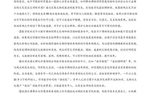 精品解析：山东省日照市2019年中考语文试题（原卷版）_中考真题_1.语文中考真题2015-2024年_2019年全国中考语文154份_2019年全国中考YuWen154份